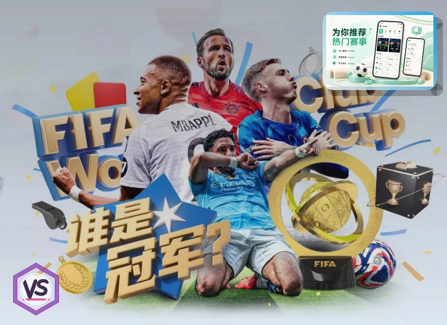 美加墨世界杯104场新赛制解读