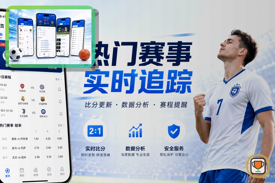 世界杯门票销售指南与球迷服务