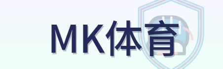 MK体育 Logo